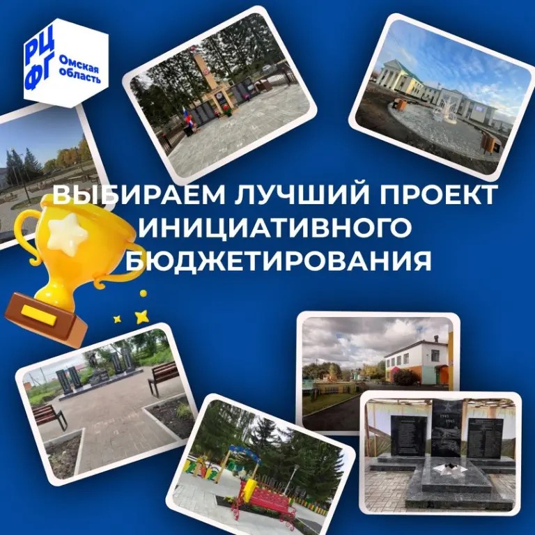 IX-Всероссийский конкурс проектов инициативных проектов.